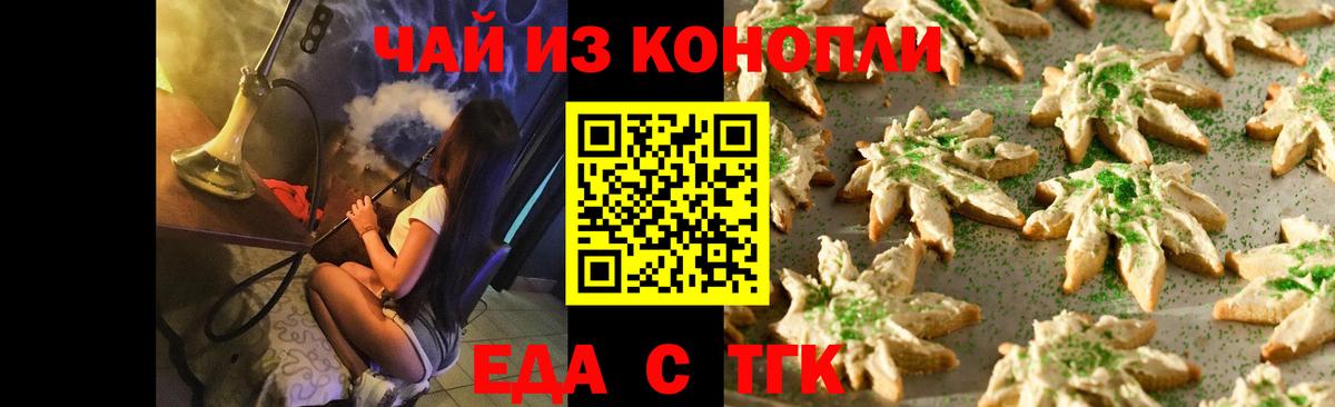 Canna-Cookies конопля  Вход с VPN  Новокуйбышевск 