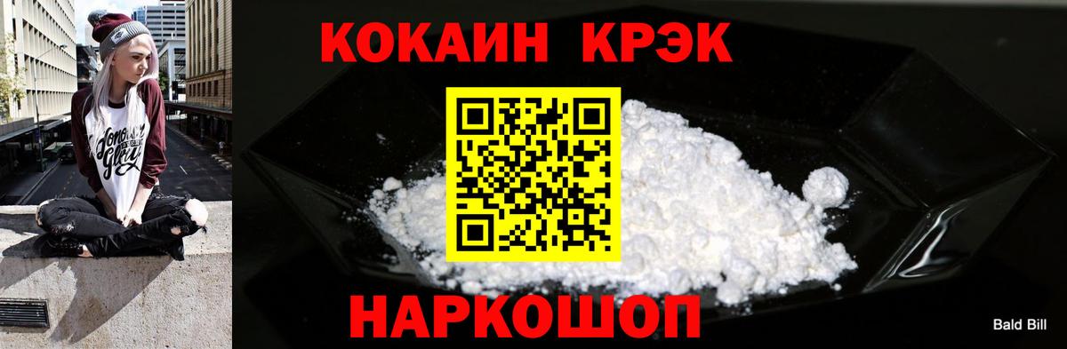 Кокаин Колумбийский  COCAIN  Новокуйбышевск  КОКАИН 99%  Вход с VPN 