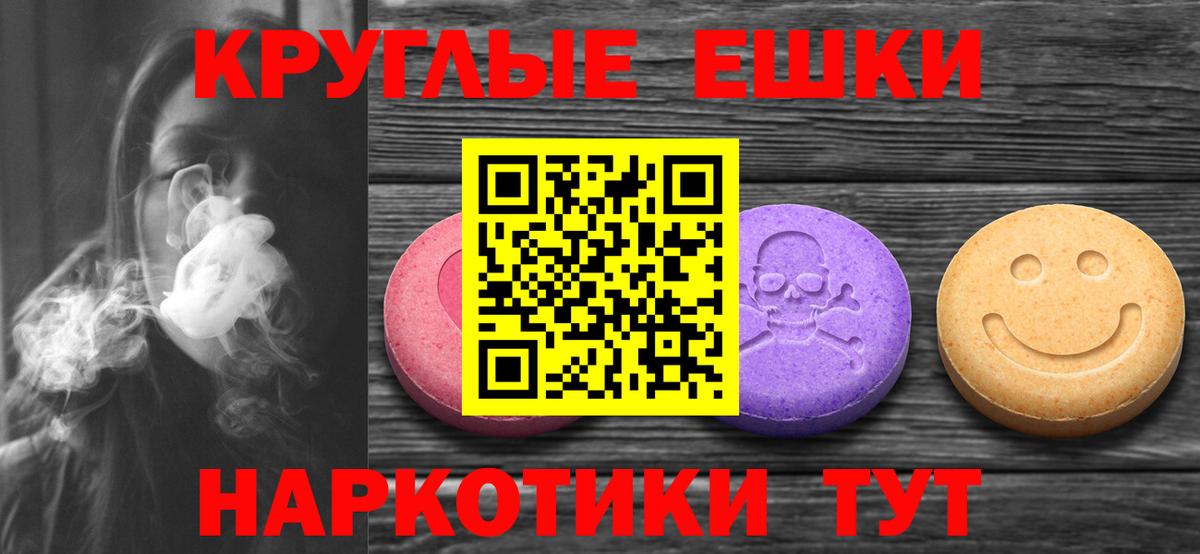 Экстази таблы  ЭКСТАЗИ Philipp Plein  Экстази  Новокуйбышевск  Вход с VPN 