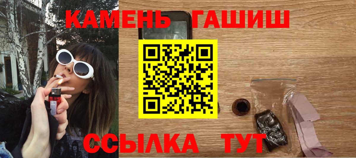 ГАШИШ убойный  ГАШИШ индика сатива  Вход с VPN  ГАШ  Новокуйбышевск 
