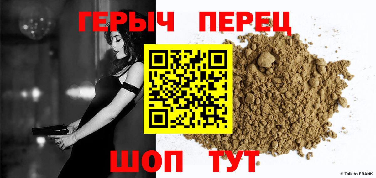 Героин герыч  Вход с VPN  Новокуйбышевск 