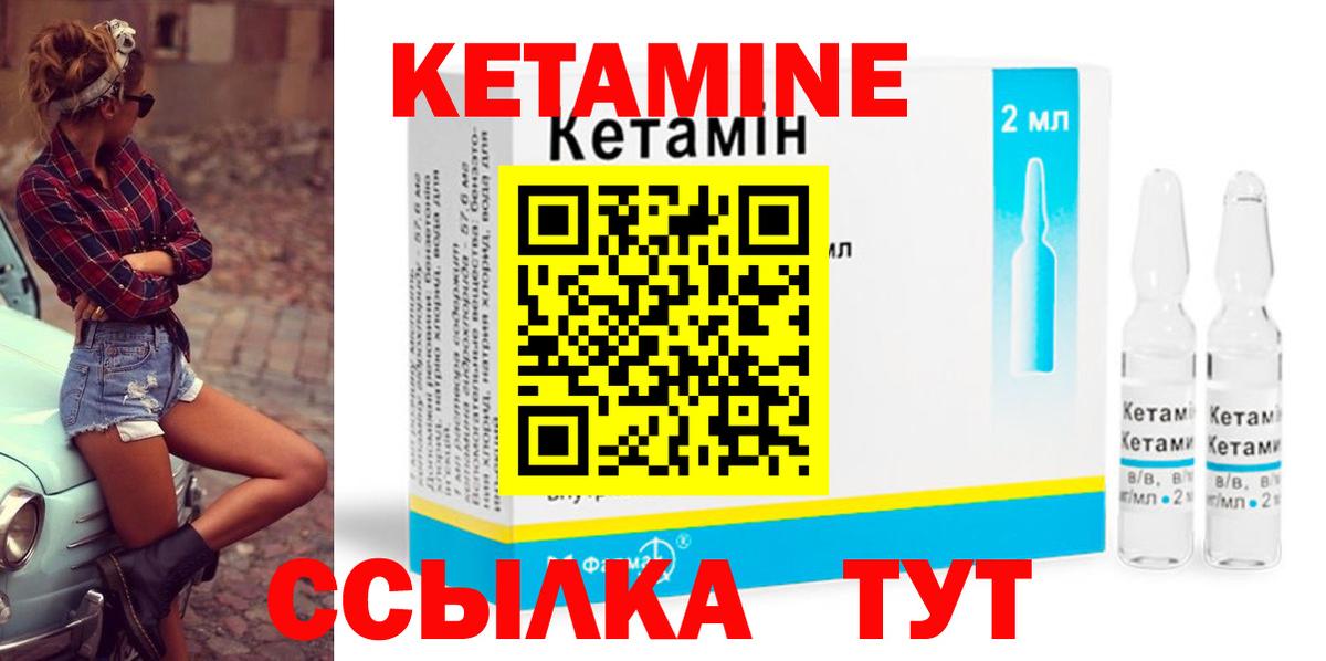 Кетамин ketamine Новокуйбышевск