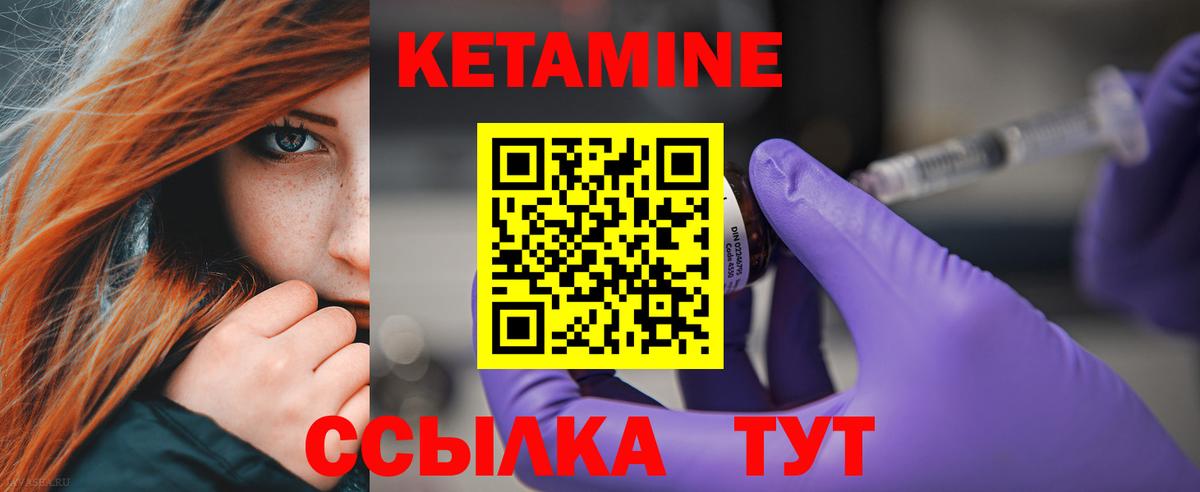Кетамин VHQ  Вход с VPN  Кетамин ketamine  Новокуйбышевск 