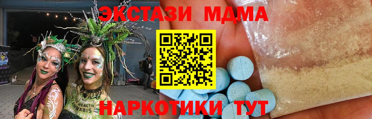 МДМА crystal Новокуйбышевск