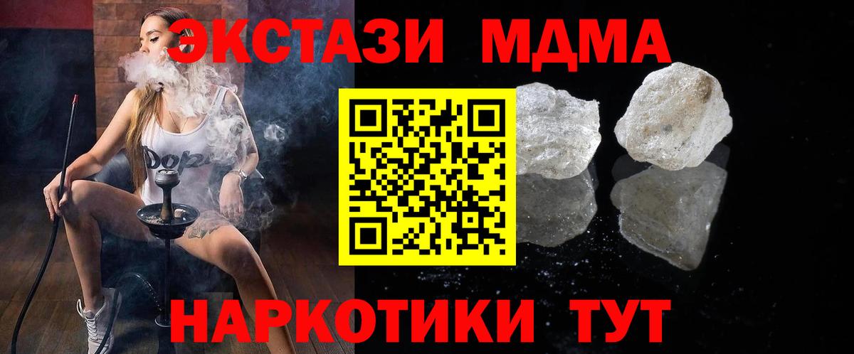 МДМА crystal  МДМА  Новокуйбышевск  Вход с VPN  MDMA VHQ 