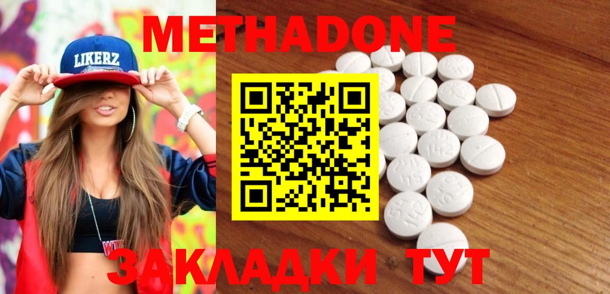 МЕТАДОН VHQ  Метадон methadone  Новокуйбышевск  Вход с VPN 
