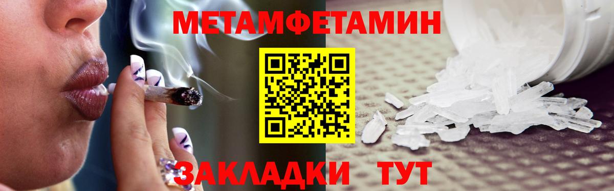 МЕТАМФЕТАМИН витя Новокуйбышевск