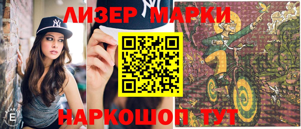 Марки NBOMe 1500мкг  Вход с VPN  цены наркотик  Новокуйбышевск  Марки NBOMe 