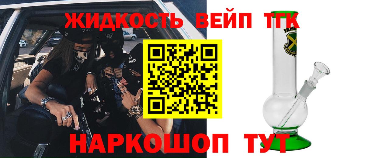 Новокуйбышевск  блэк спрут вход  ТГК Wax  Вход с VPN  Дистиллят ТГК вейп с тгк 