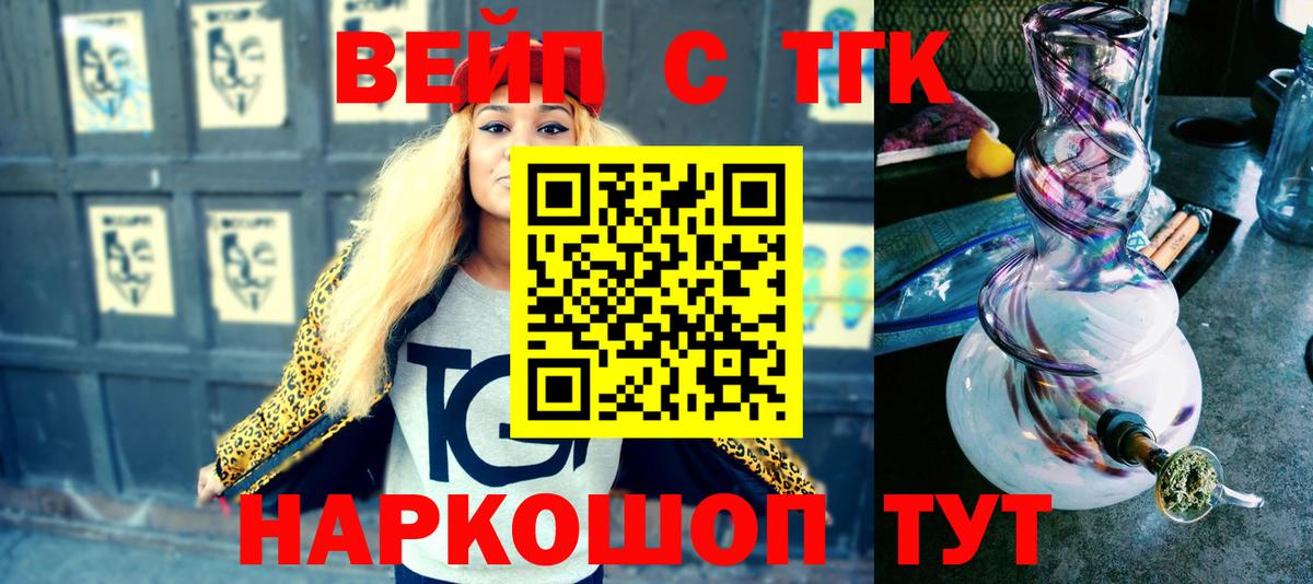 ТГК вейп Новокуйбышевск