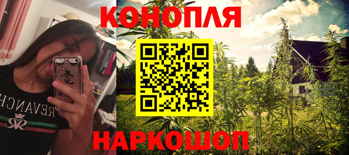 Конопля Ganja  Вход с VPN  Новокуйбышевск  Каннабис марихуана 